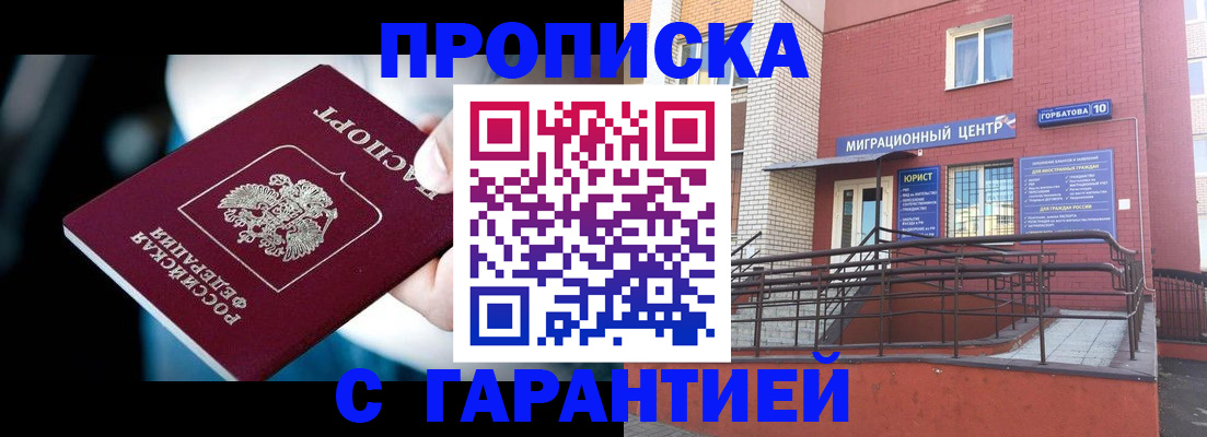 прописка от собственника в Микуни