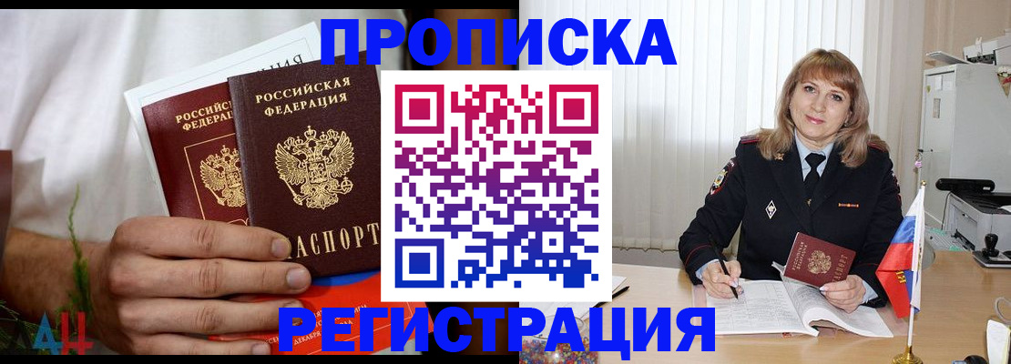 миграционный учет в Микуни