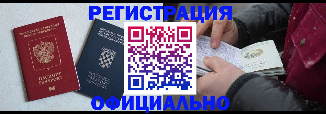 временная регистрация гарантия в Микуни