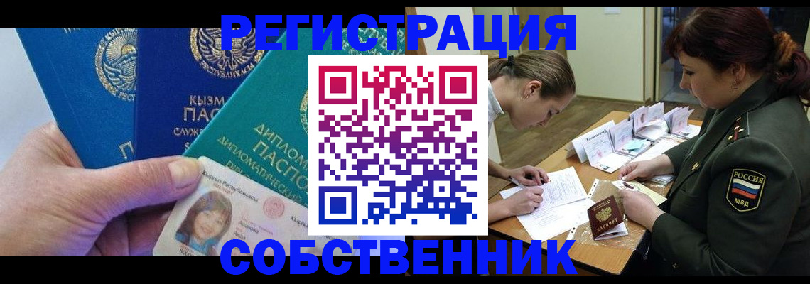 временная регистрация гарантия в Микуни